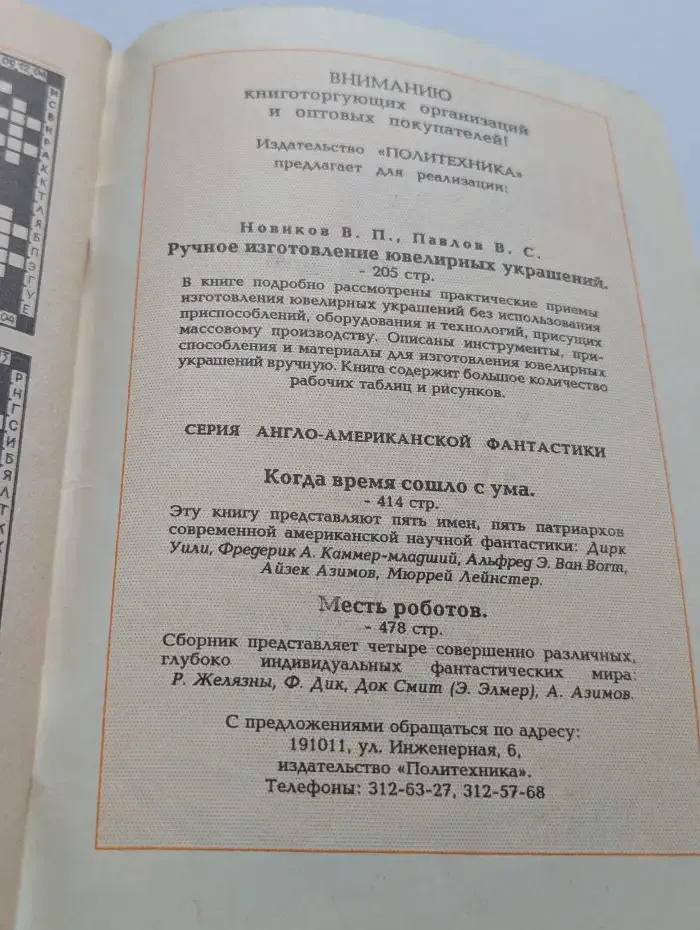 Домашние хлопоты