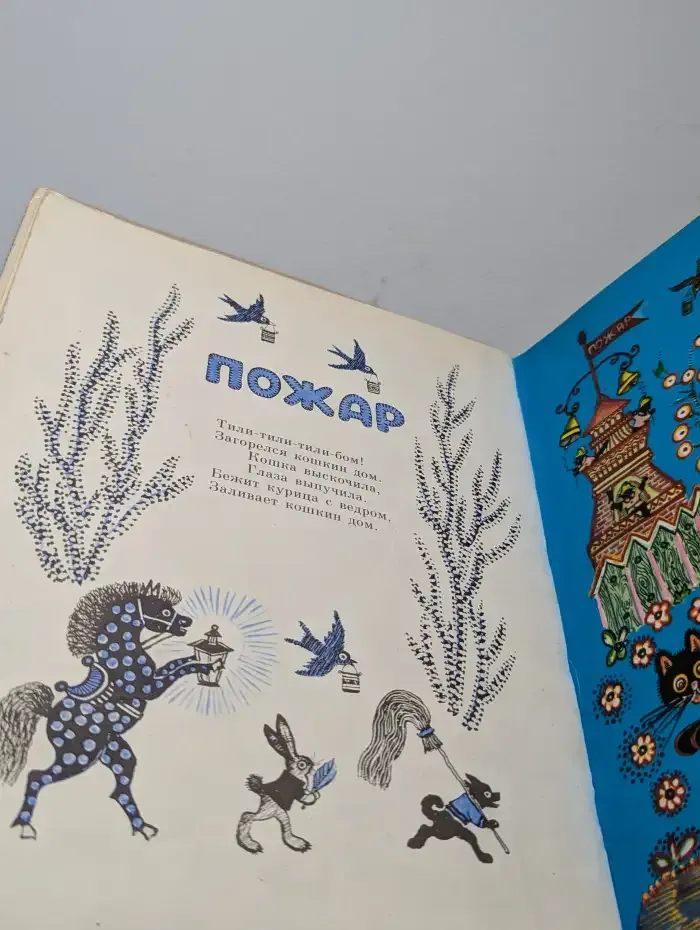 Радуга: Русские народные сказки, песенки, потешки
