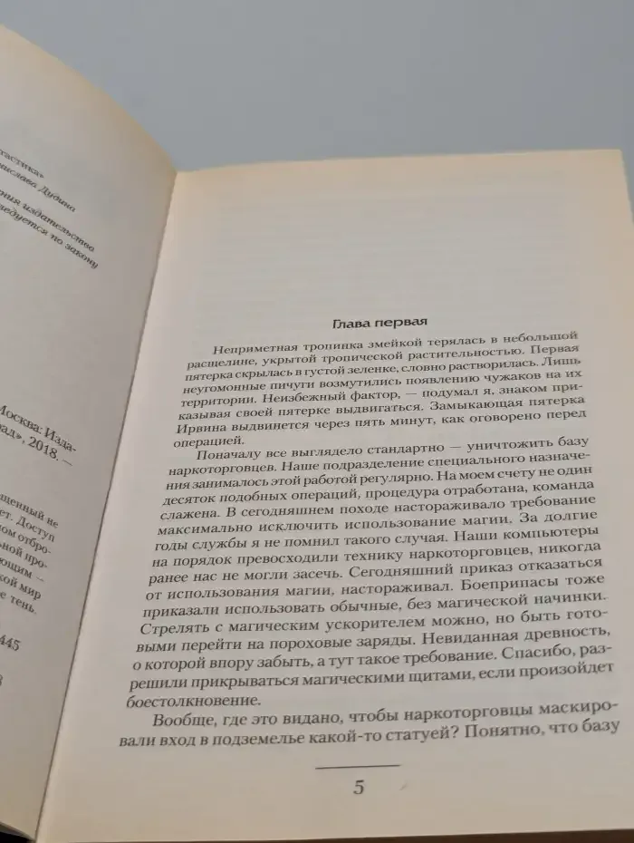 Шлак