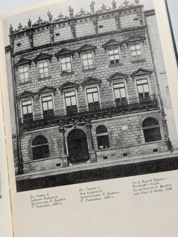 Львовский государственный историко-архитектурный заповедник. Экскурсия по городу