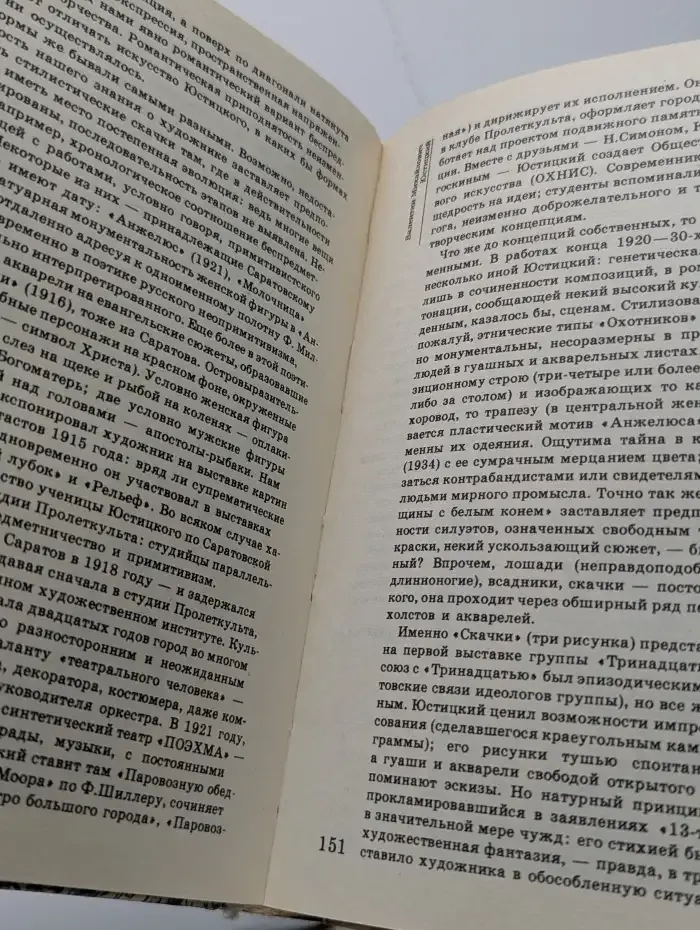 Сто памятных дат. Художественный календарь на 1992 год