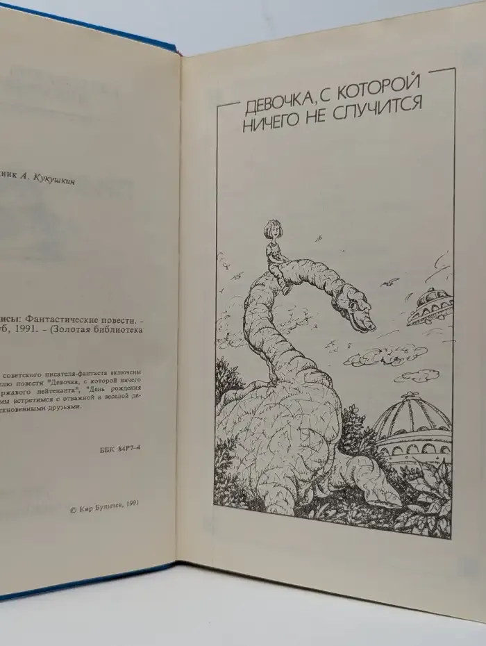 Приключения Алисы