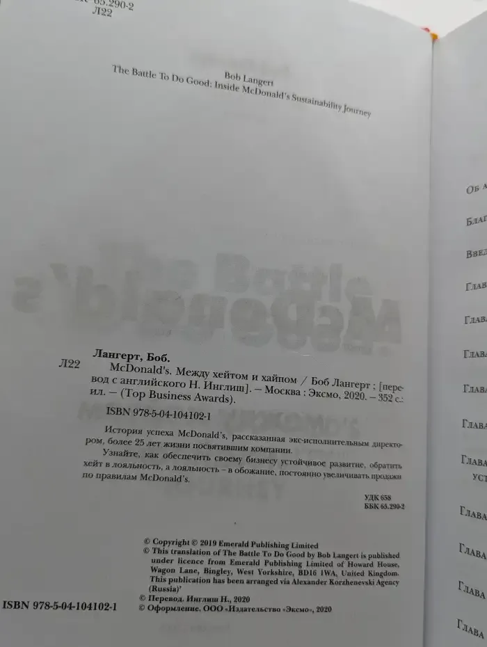 McDonald's. Между хейтoм и хайпом