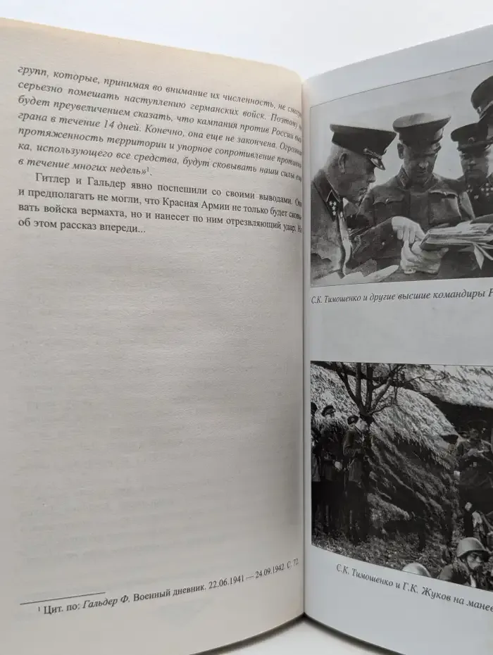 Провал блицкрига