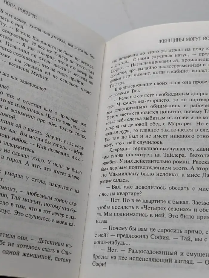 Женщины могут всё