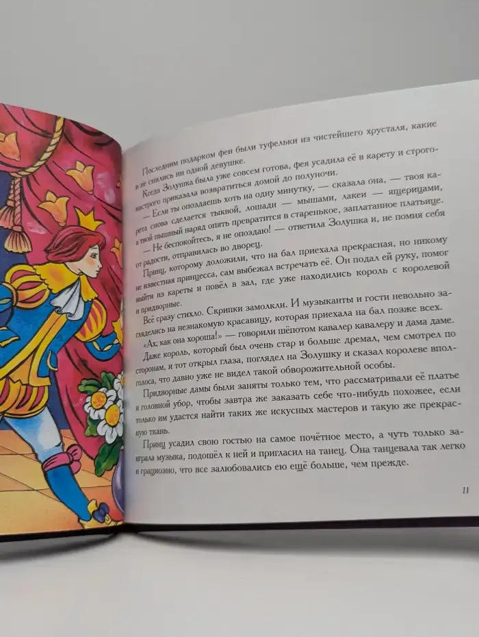 Золушка и другие сказки
