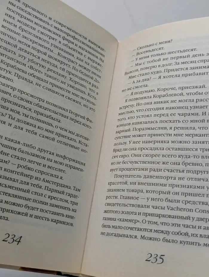 Мочалкин блюз
