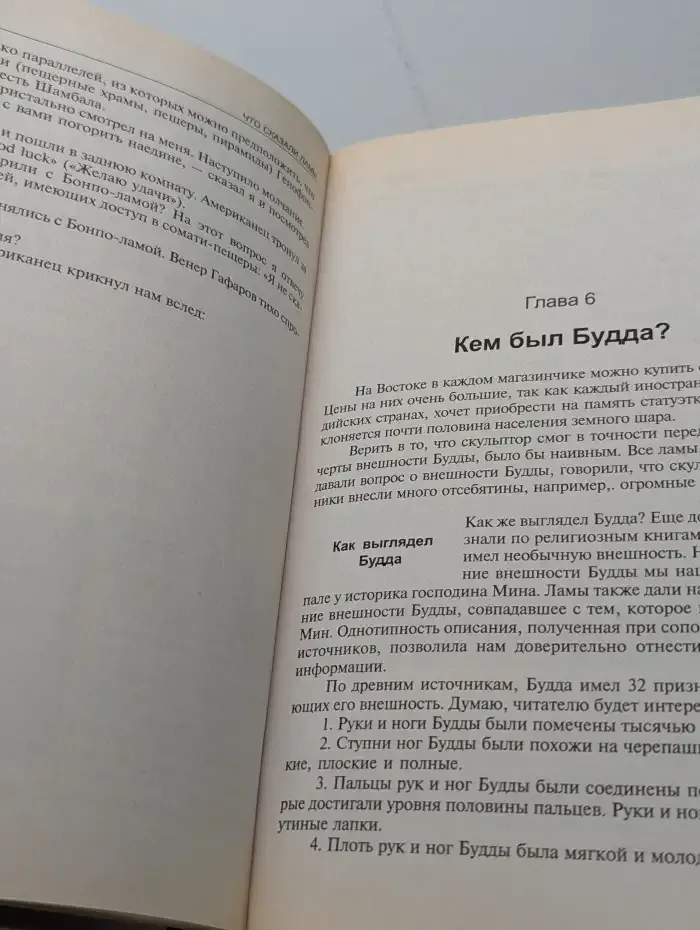 От кого мы произошли?