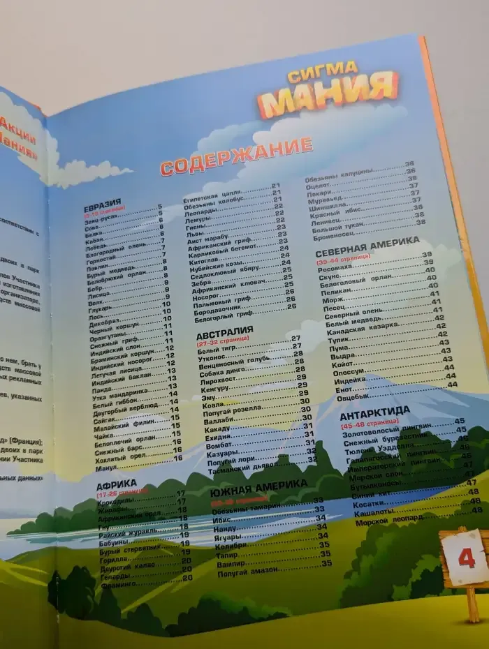 Сигма Мания