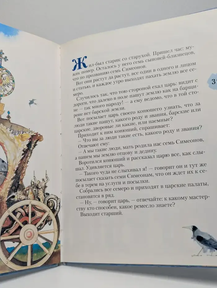 Заколдованная королевна