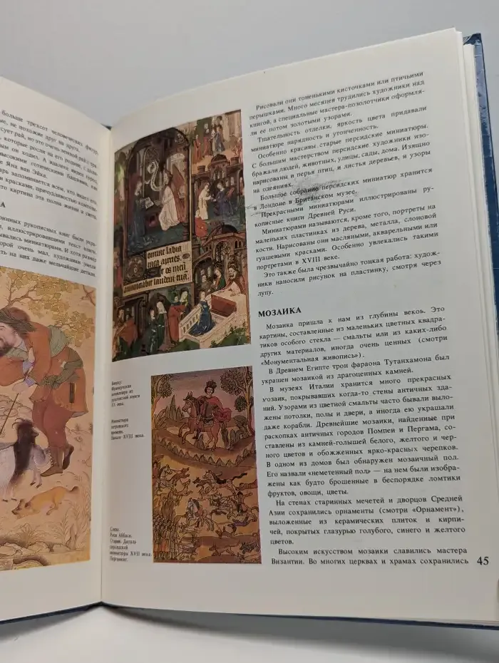 Какого цвета радуга