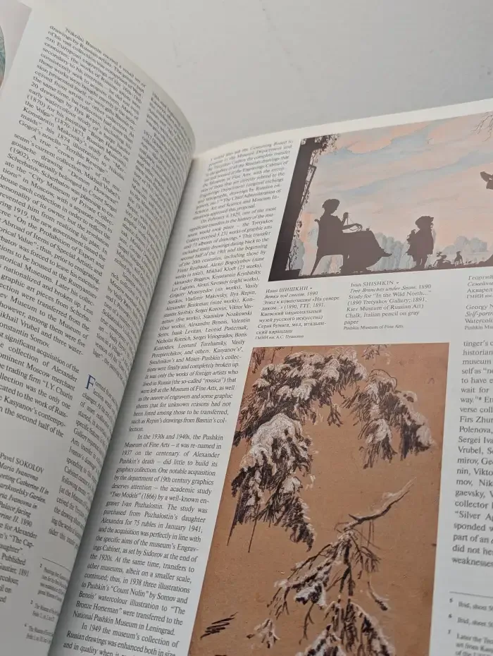 Третьяковская галерея / The Tretyakov Gallery Magazine