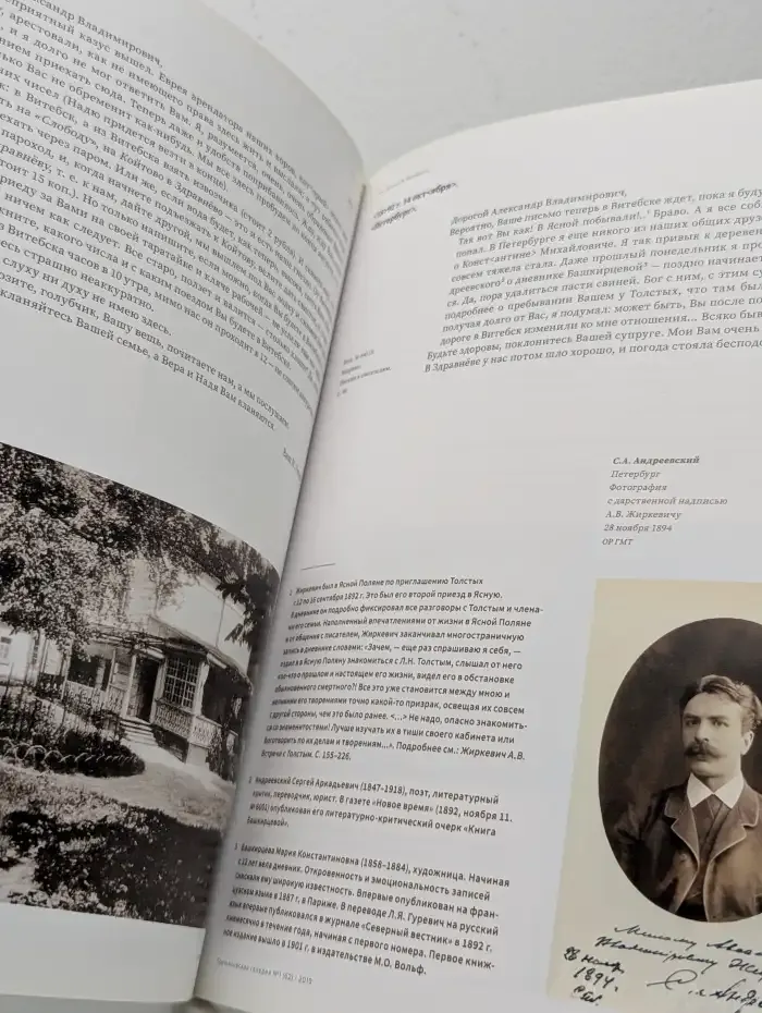 Третьяковская галерея / The Tretyakov Gallery Magazine
