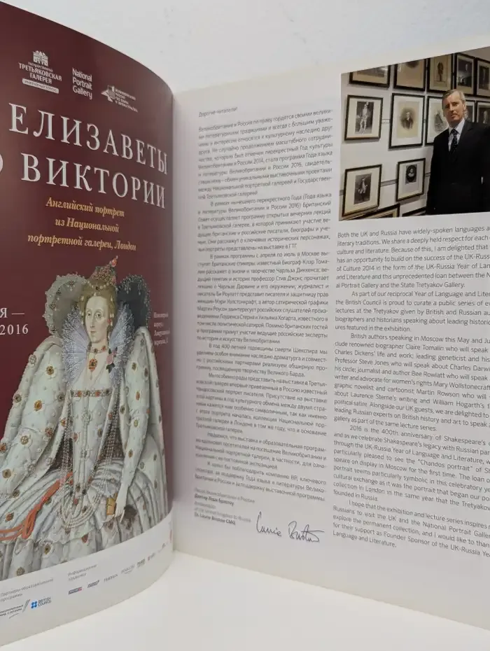 Третьяковская галерея / The Tretyakov Gallery Magazine