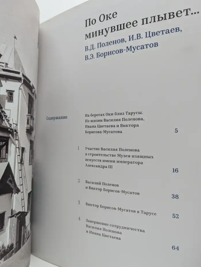 Журнал  Третьяковская галерея. Выпуск №3/2019