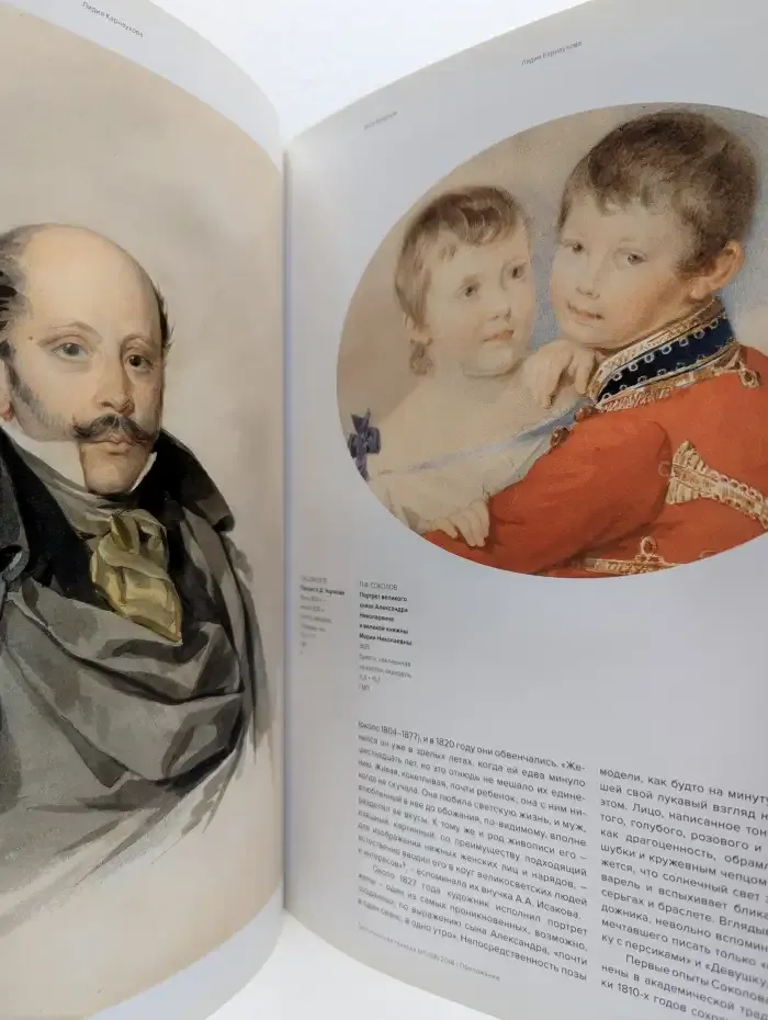 Третьяковская галерея / The Tretyakov Gallery Magazine