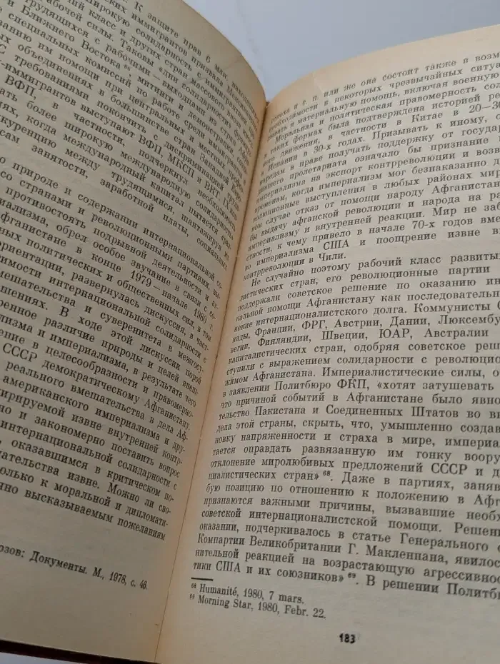 Рабочий класс и антиимпериалистическая солидарность