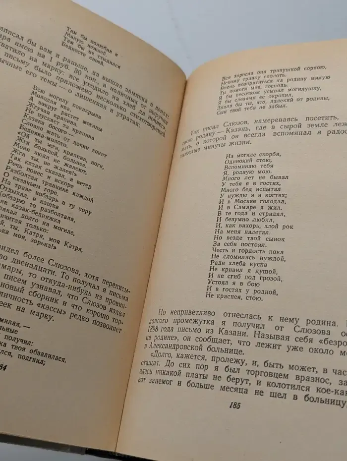 Записки писателя