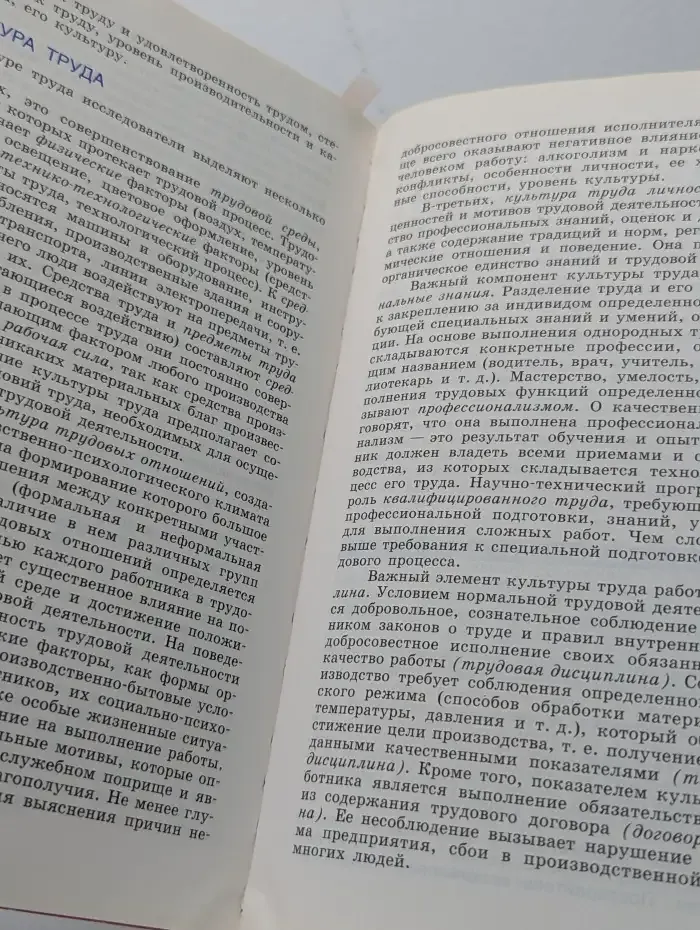 Обществознание. 10 класс