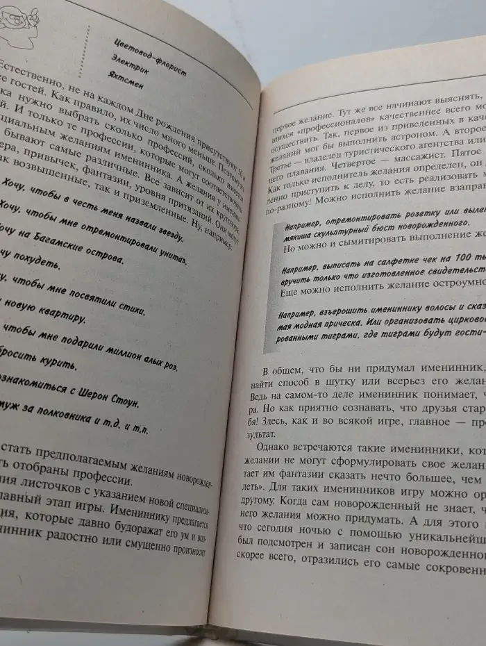 Отмечаем день рождения
