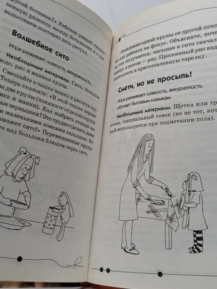 Большая книга Монтессори