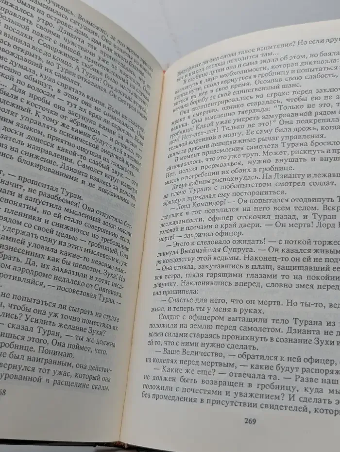 Поиск во времени