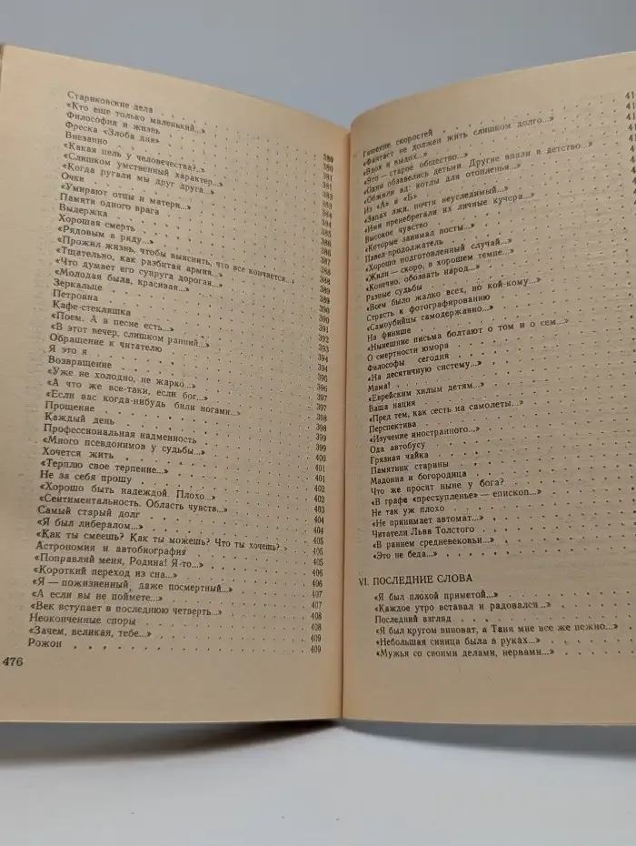 Я историю излагаю... Книга стихотворений