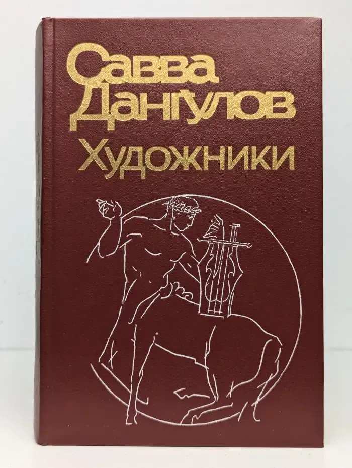 Художники: Литературные портреты