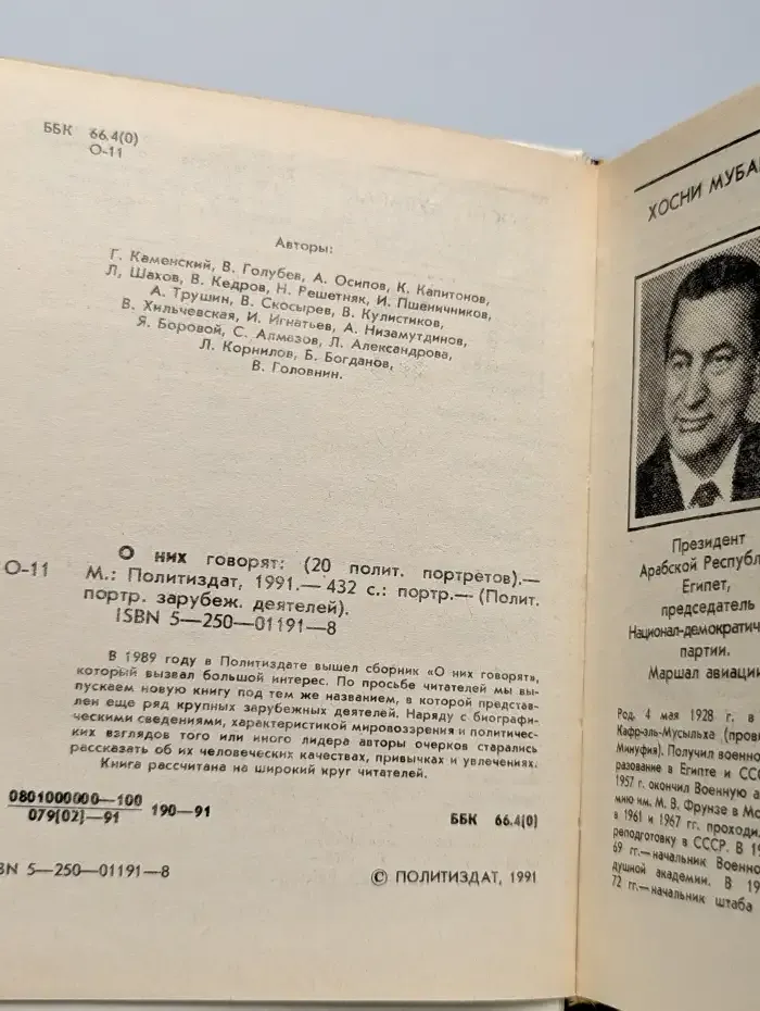 О них говорят