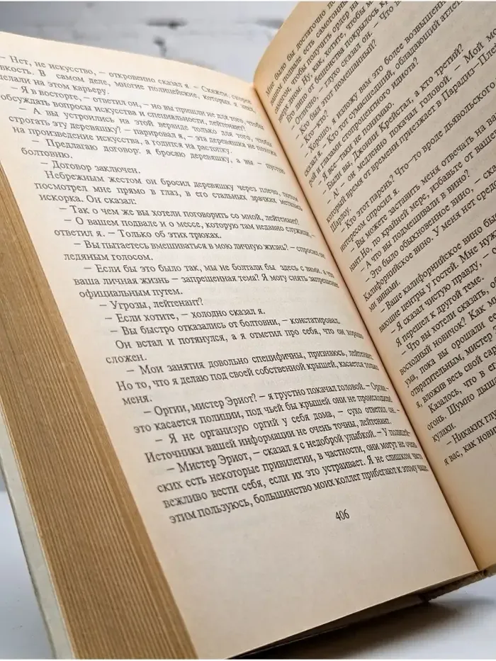 Обнаженная и мертвец