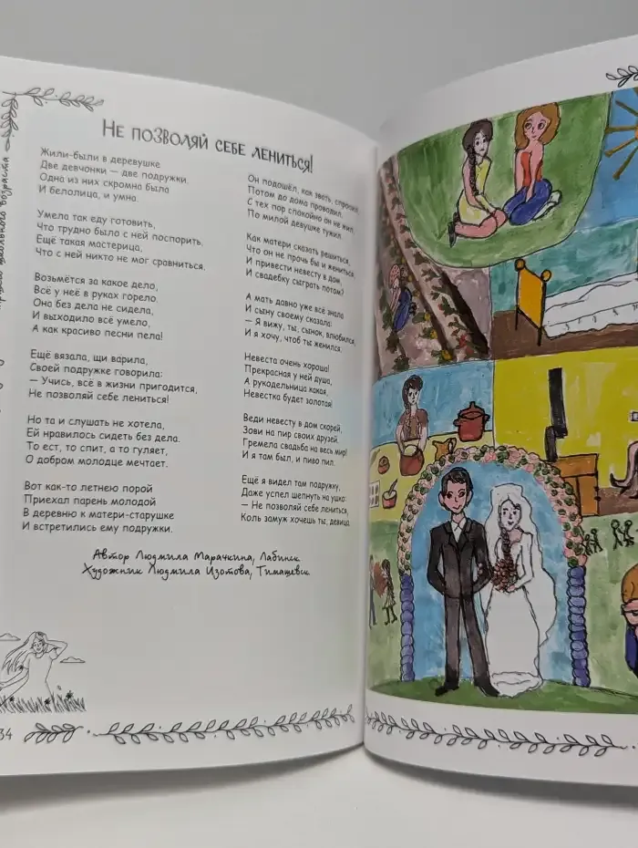 Авторские сказки