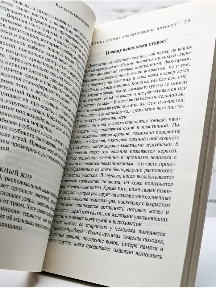 Как стать красавицей во время обеденного перерыва