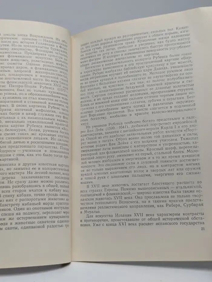 Сокровища Дрезденской галереи. Серия VI. №23-24