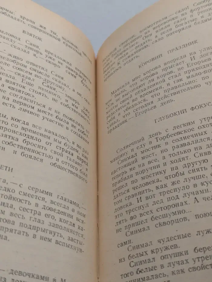 Смотреть и слушать лилии
