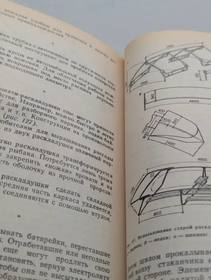 Мастер в доме