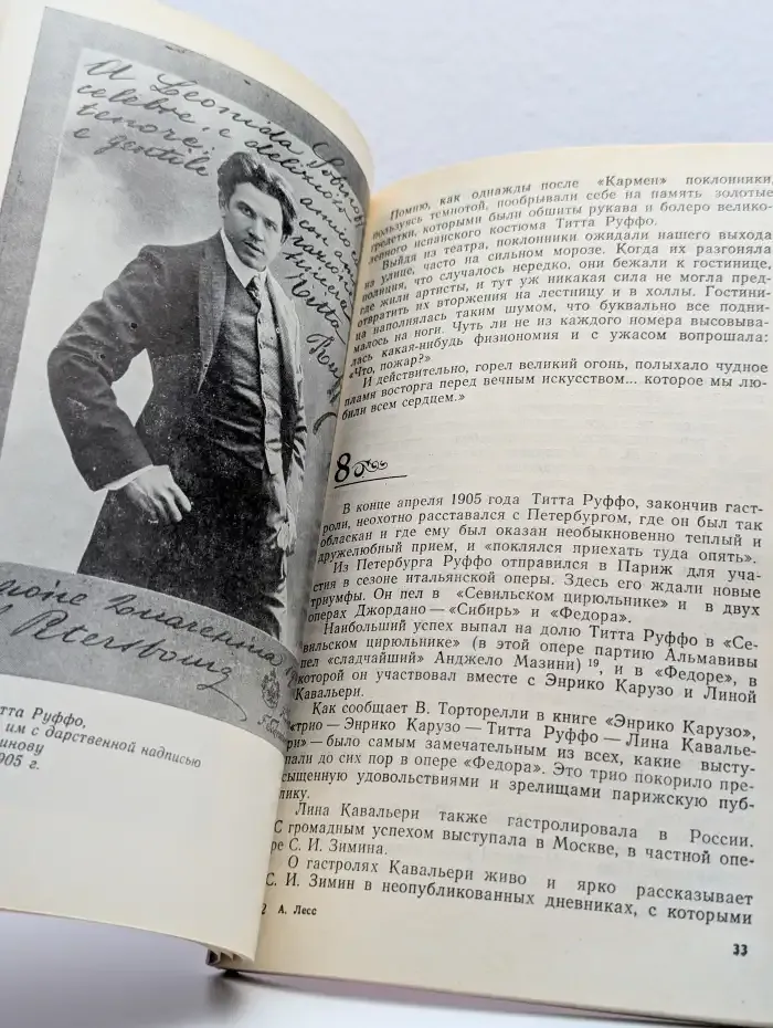 Титта Руффо. Жизнь и творчество