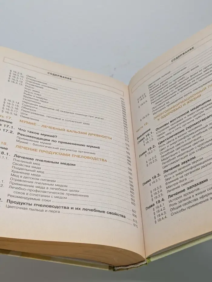 Полная энциклопедия. Жизнь и здоровье женщины. Том 2