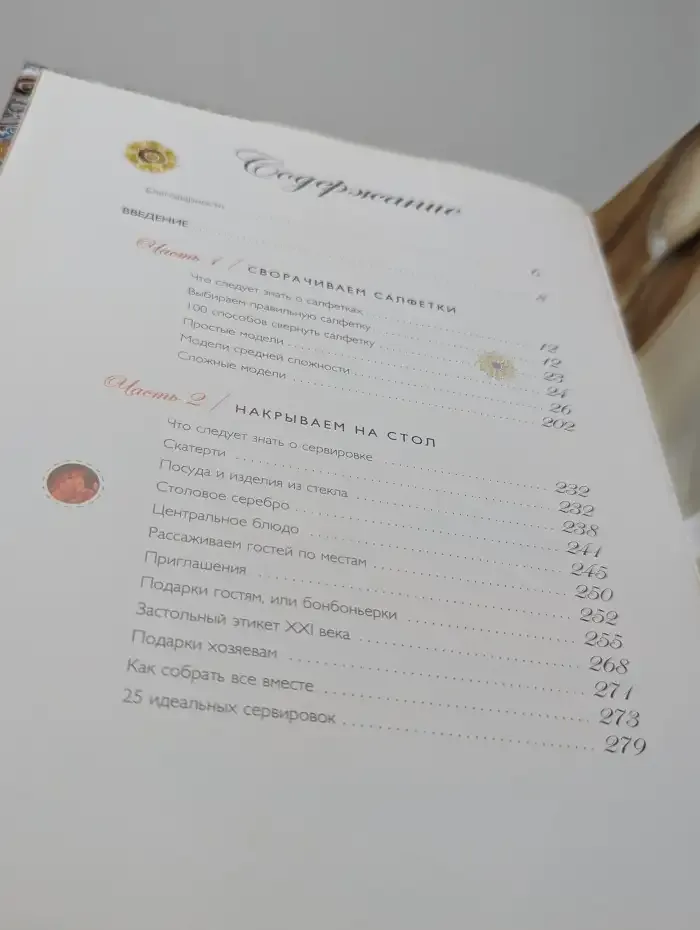 Украшение праздничного стола