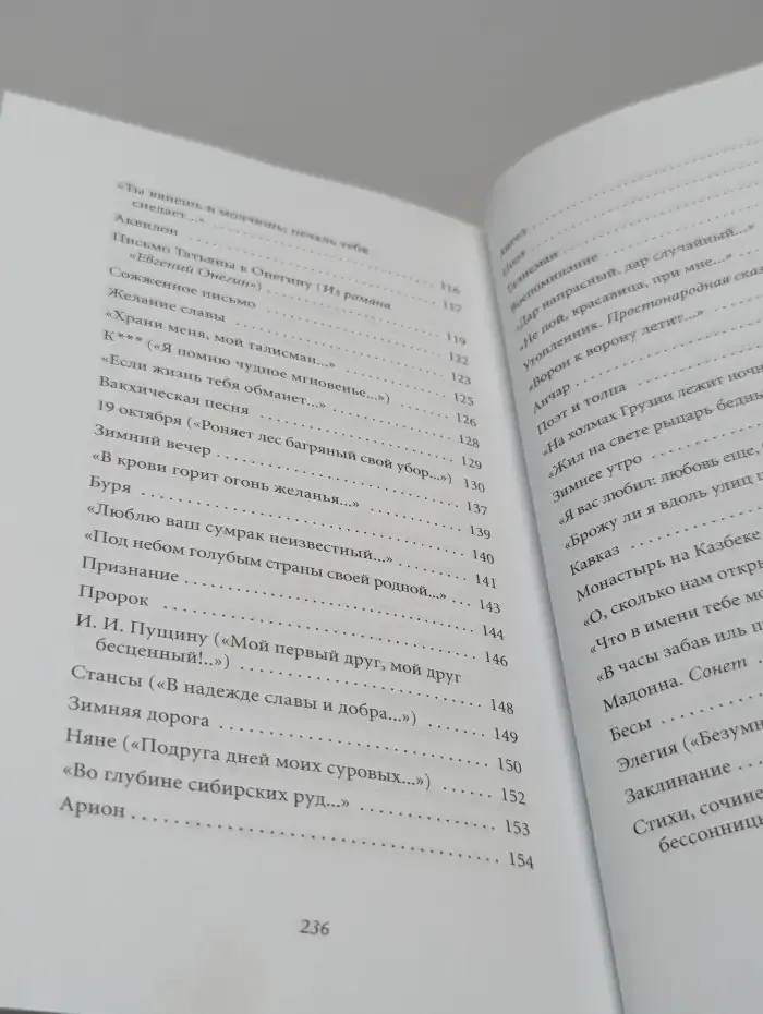 Пророк