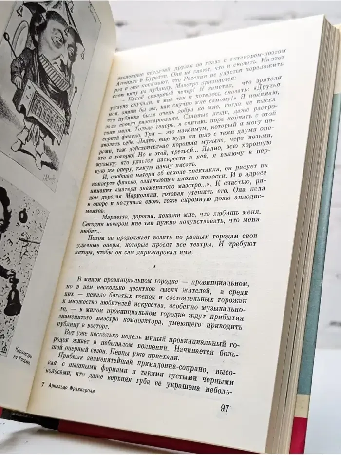 Россини