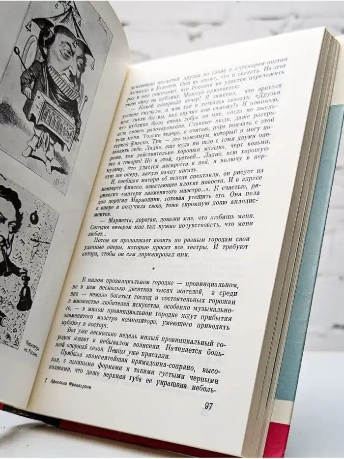 Россини