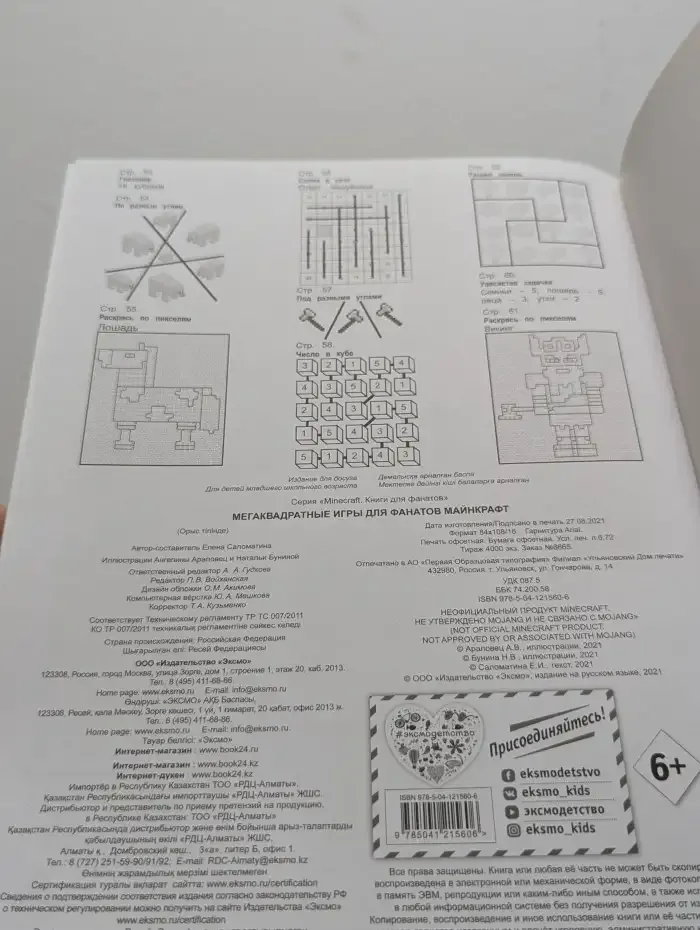 МЕГАквадратные игры для фанатов Майнкрафт