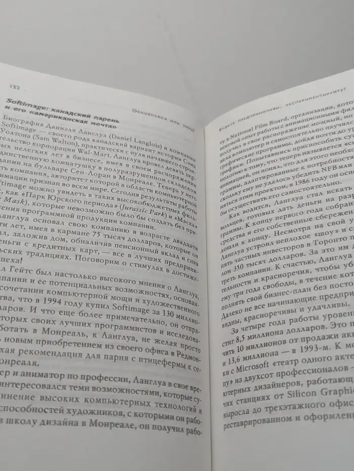 Обновляйся или умри!.
