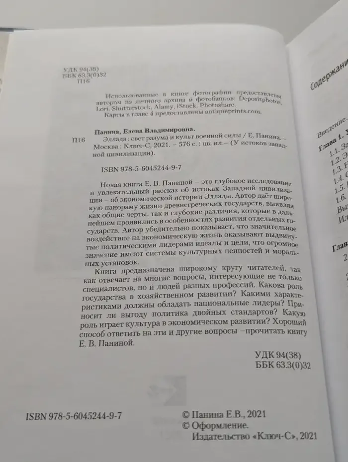 Эллада: свет разума и культ военной силы