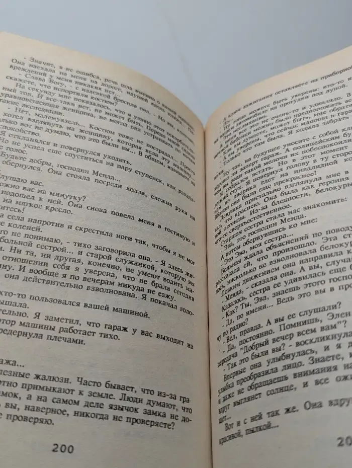 Сладкая отрава. Том 2