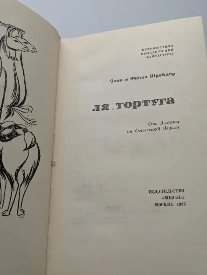 Ля Тортуга