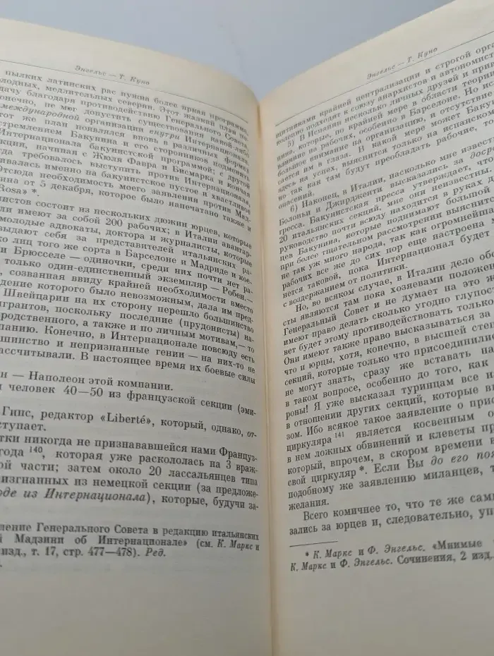 О пролетарском интернационализме