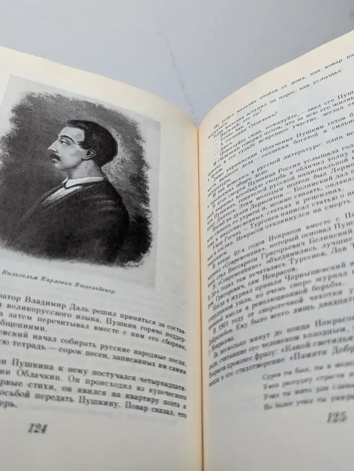 Великая эстафета. Воспоминания. Беседы