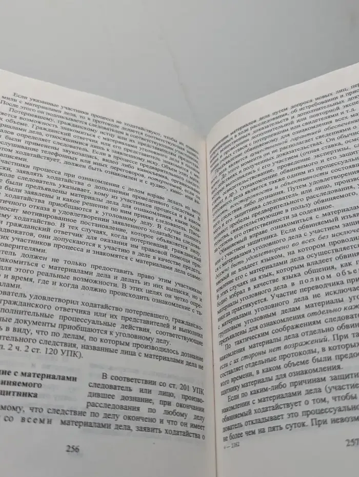 Уголовный процесс