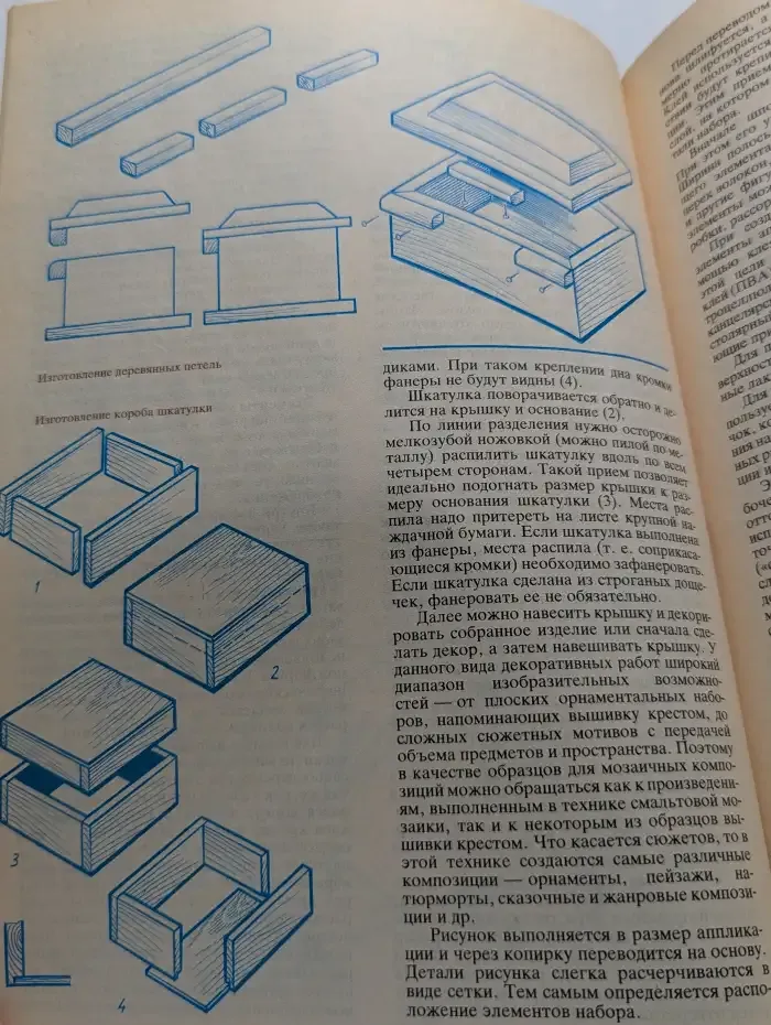 Мастерим вместе с папой. Книга для родителей и детей